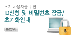 포탈시스템 아이디 신청